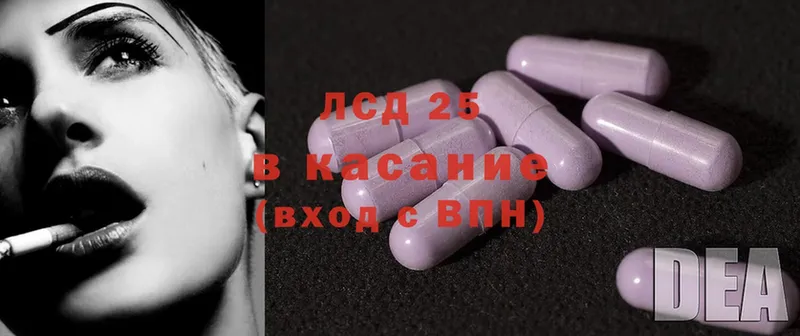 Лсд 25 экстази ecstasy  Невинномысск 