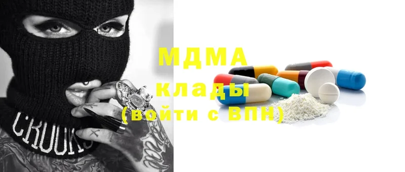 MDMA молли  Невинномысск 